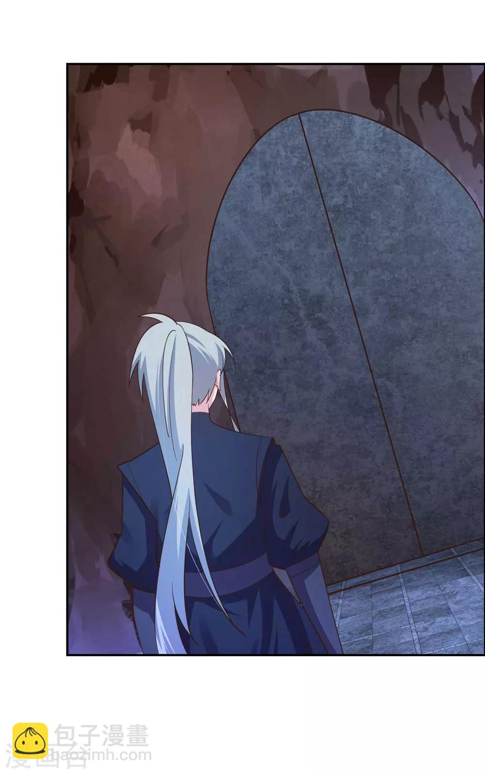 🍲尊上 第131话 恶魔 第2页