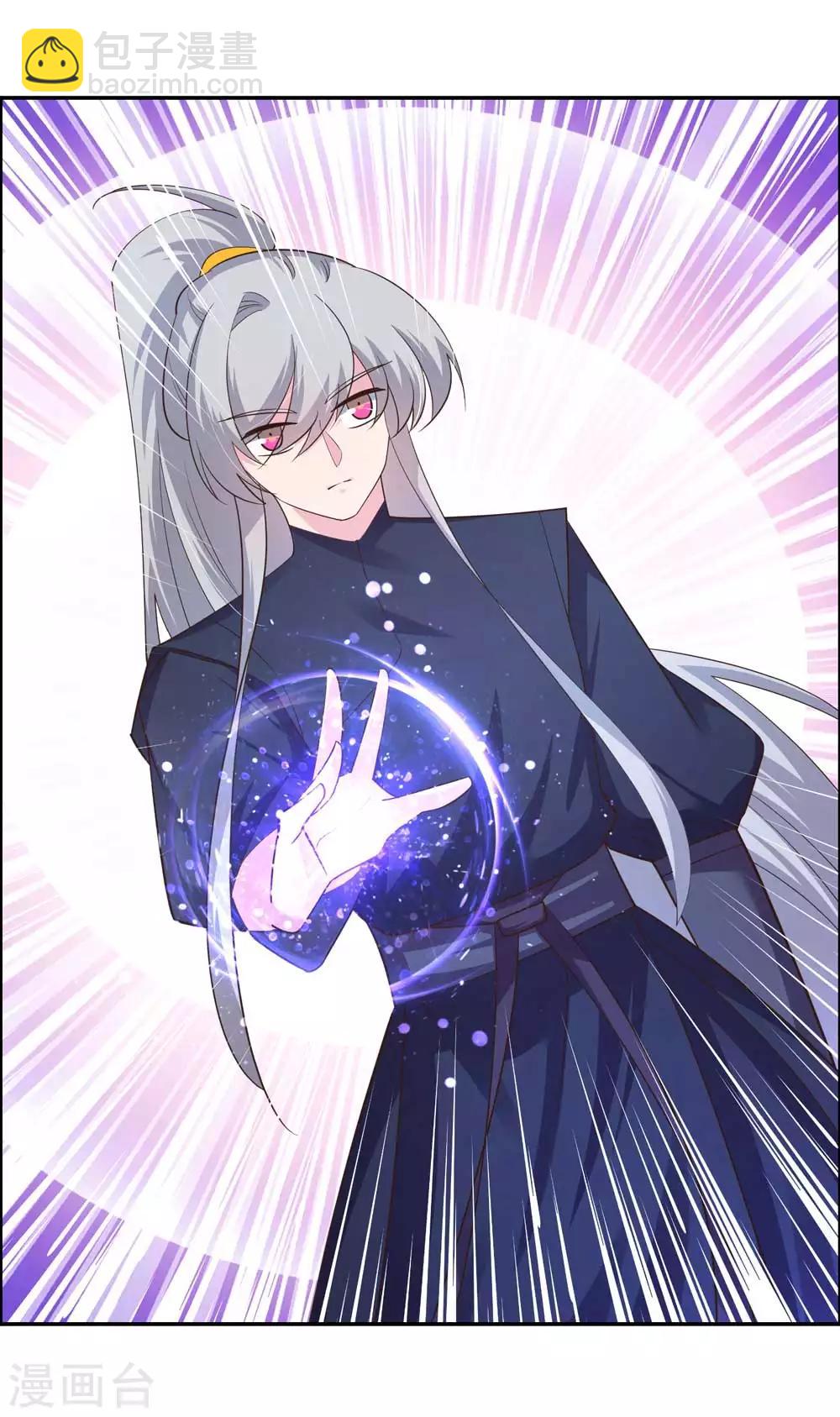 🍲尊上 第131话 恶魔 第3页