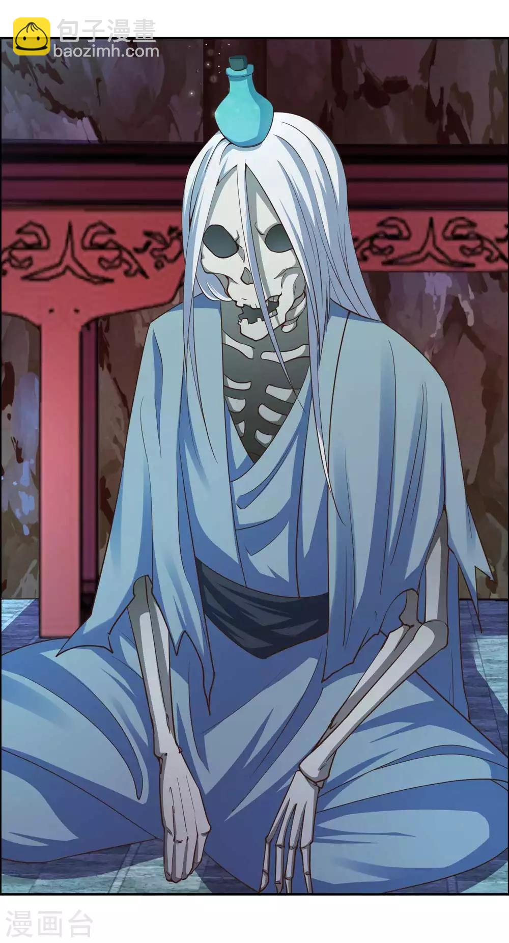 🍲尊上 第131话 恶魔 第5页