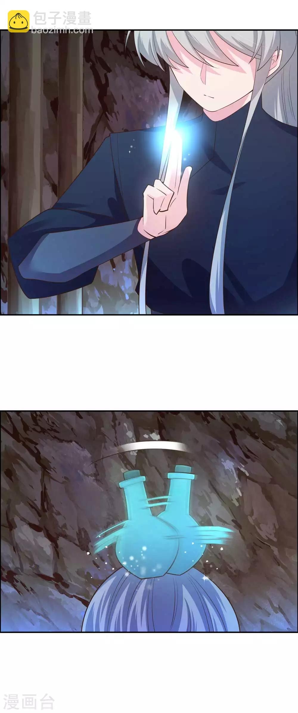 🍲尊上 第131话 恶魔 第7页