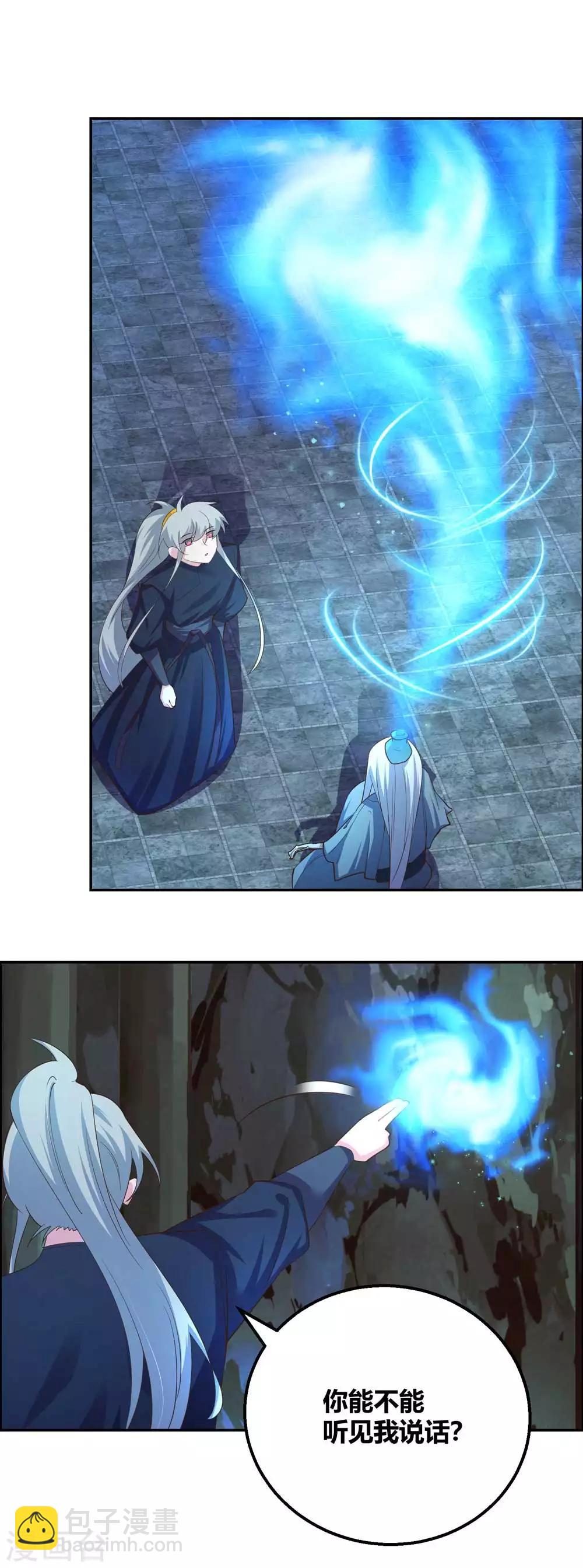 🍲尊上 第131话 恶魔 第8页