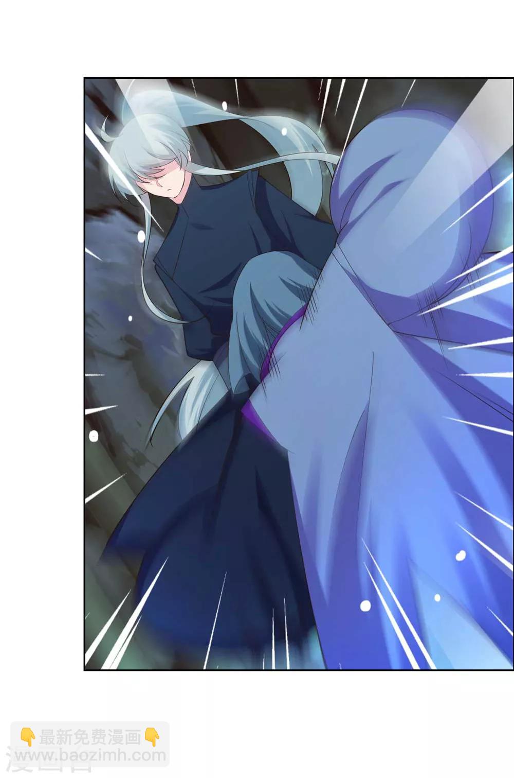 🍲尊上 第133话 不识抬举 第12页