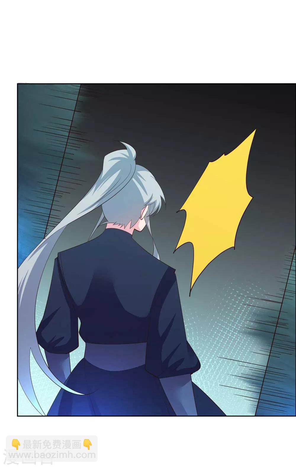 🍲尊上 第135话 蓝蕴冰霜晶 第2页