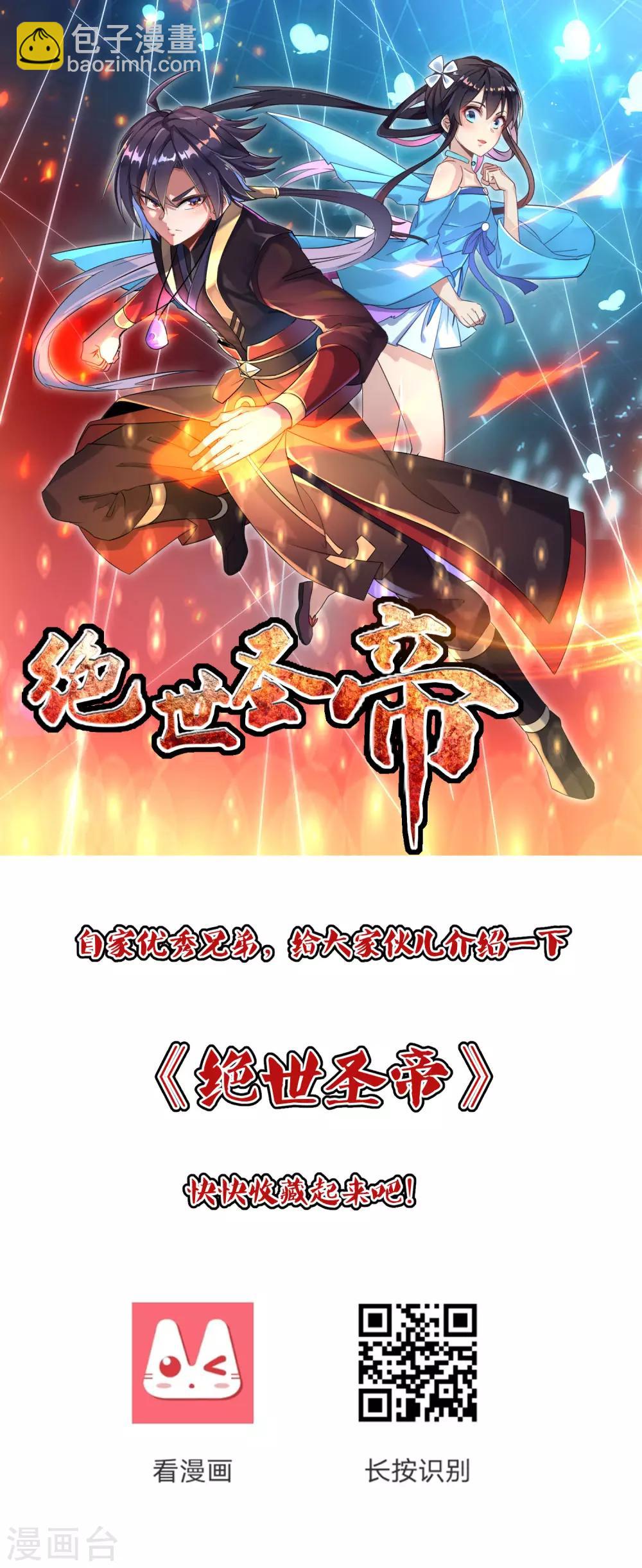 🍲尊上 第135话 蓝蕴冰霜晶 第22页