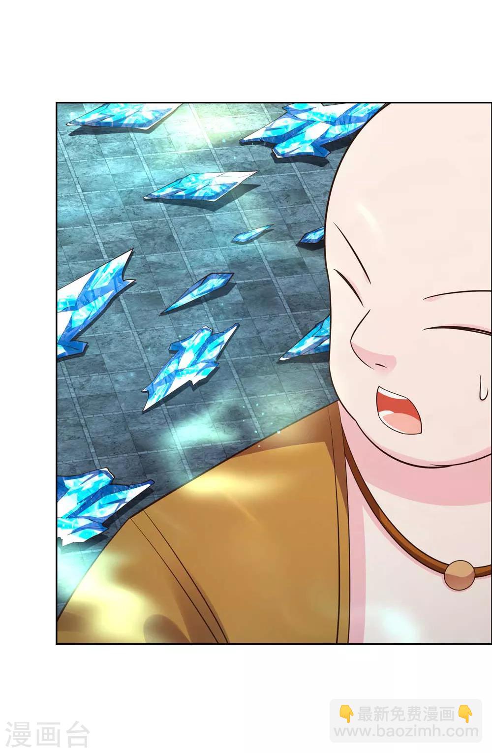 🍲尊上 第135话 蓝蕴冰霜晶 第7页