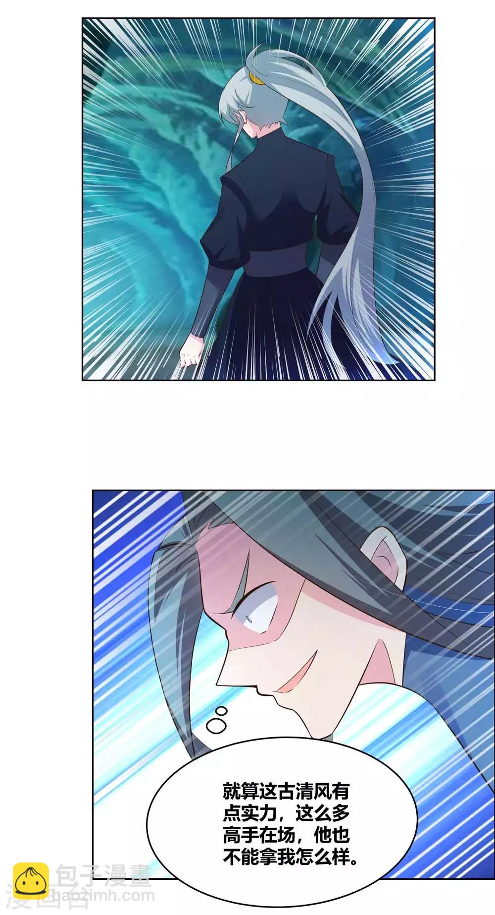 🍲尊上 第137话 惹不起 第13页