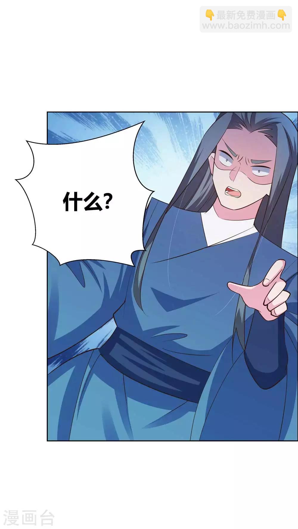🍲尊上 第137话 惹不起 第15页