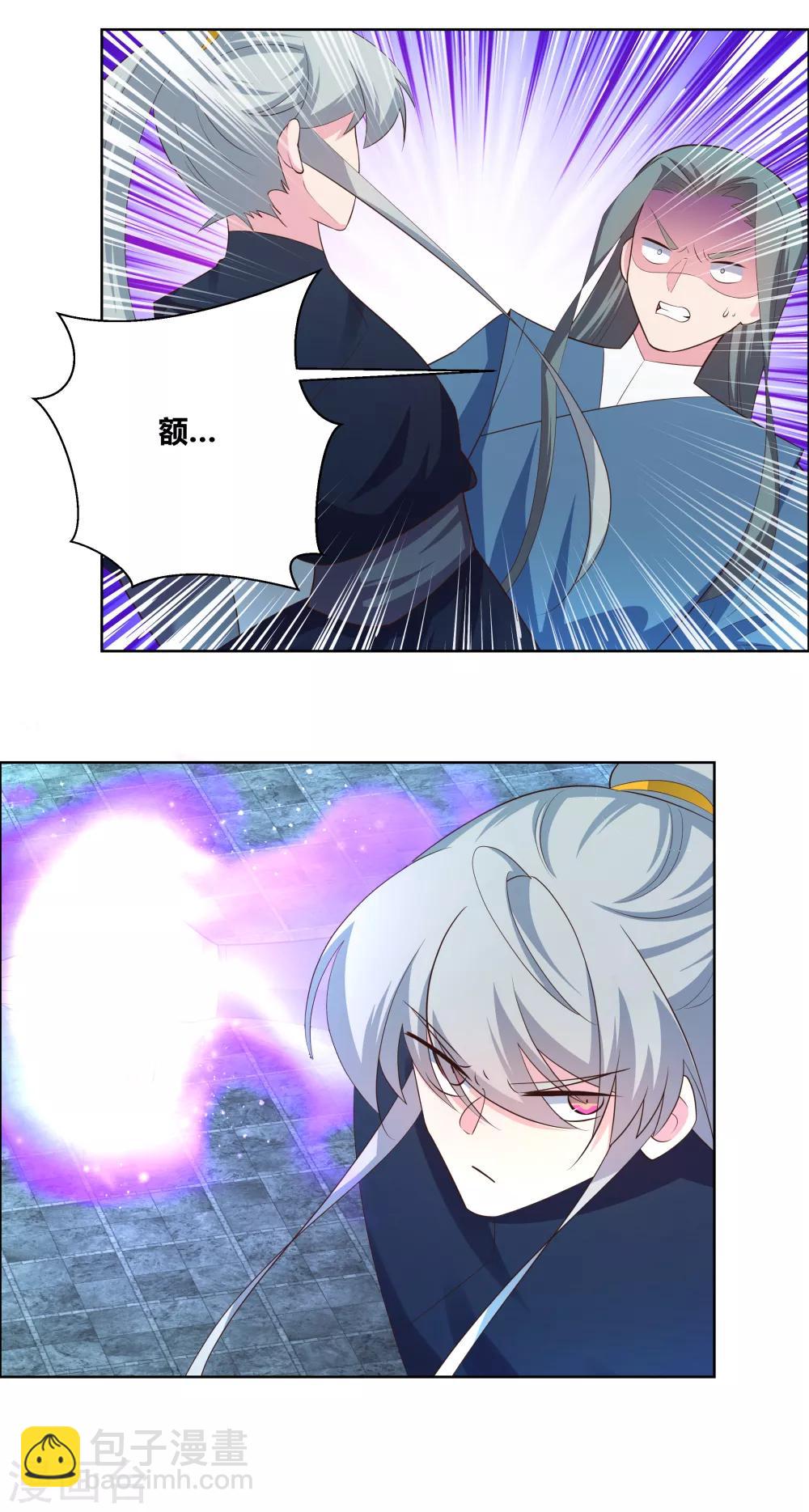 🍲尊上 第137话 惹不起 第16页