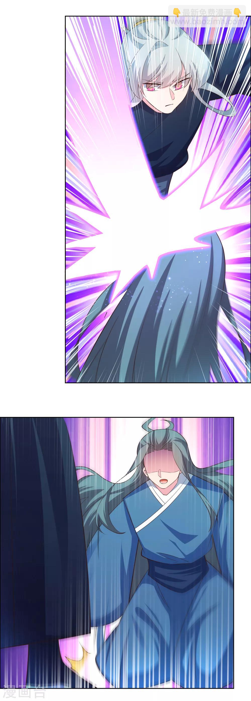 🍲尊上 第137话 惹不起 第17页