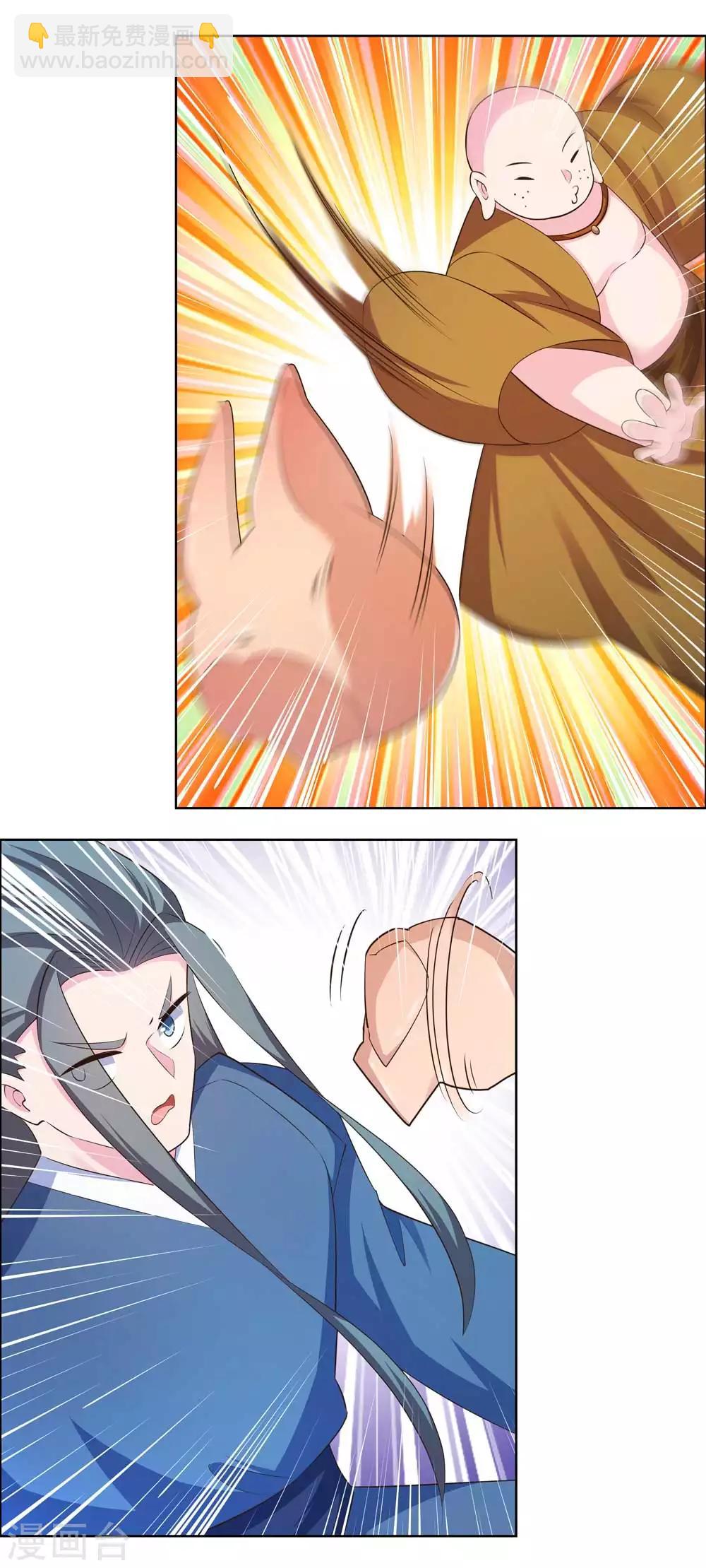 🍲尊上 第137话 惹不起 第4页