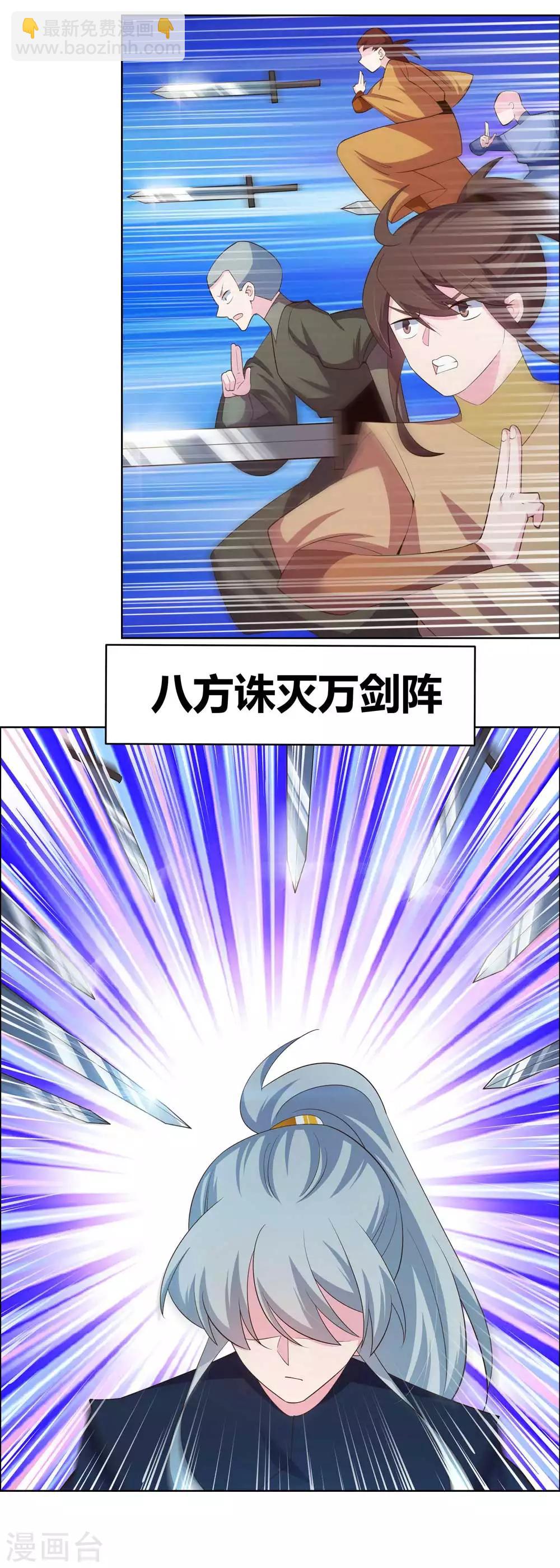 🍲尊上 第139话 不知死活！ 第15页