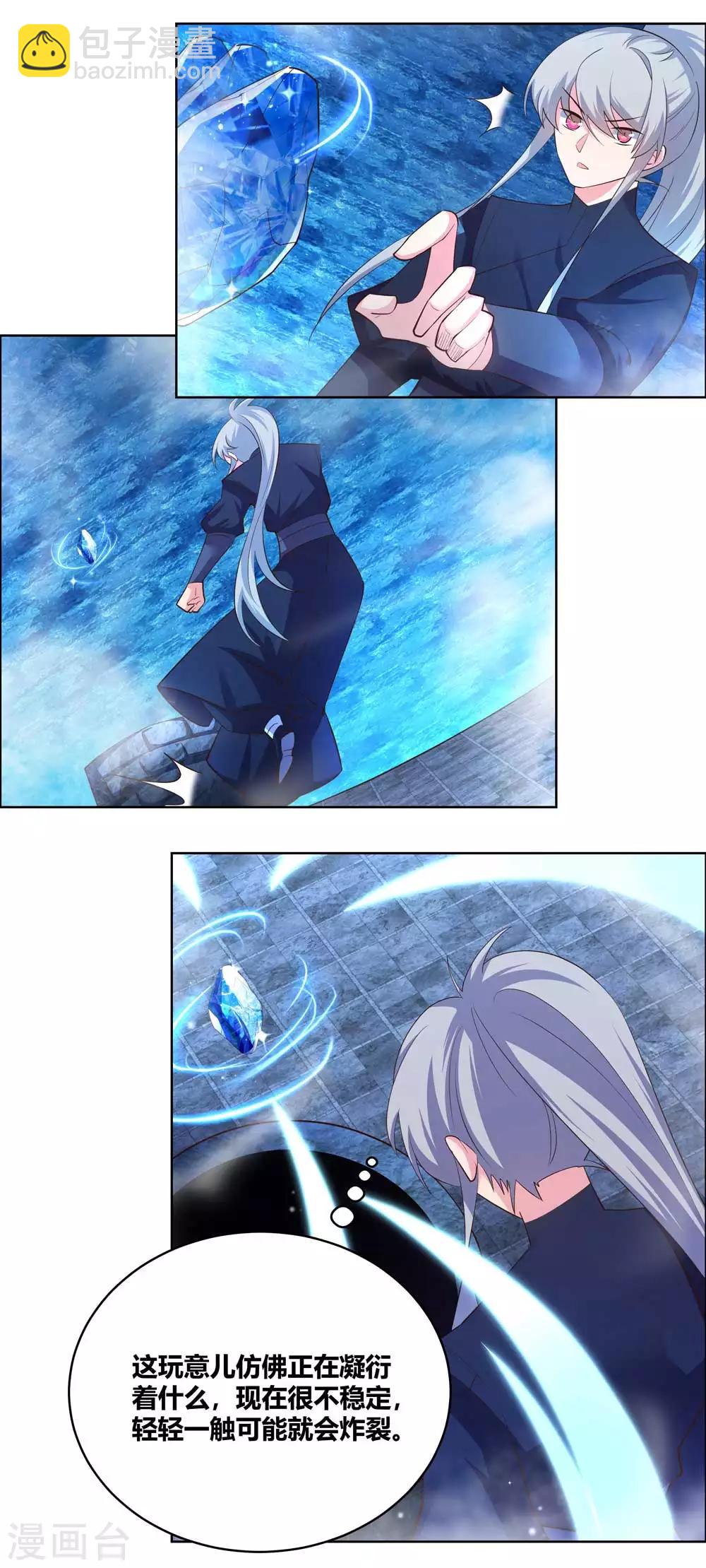 🍲尊上 第139话 不知死活！ 第5页