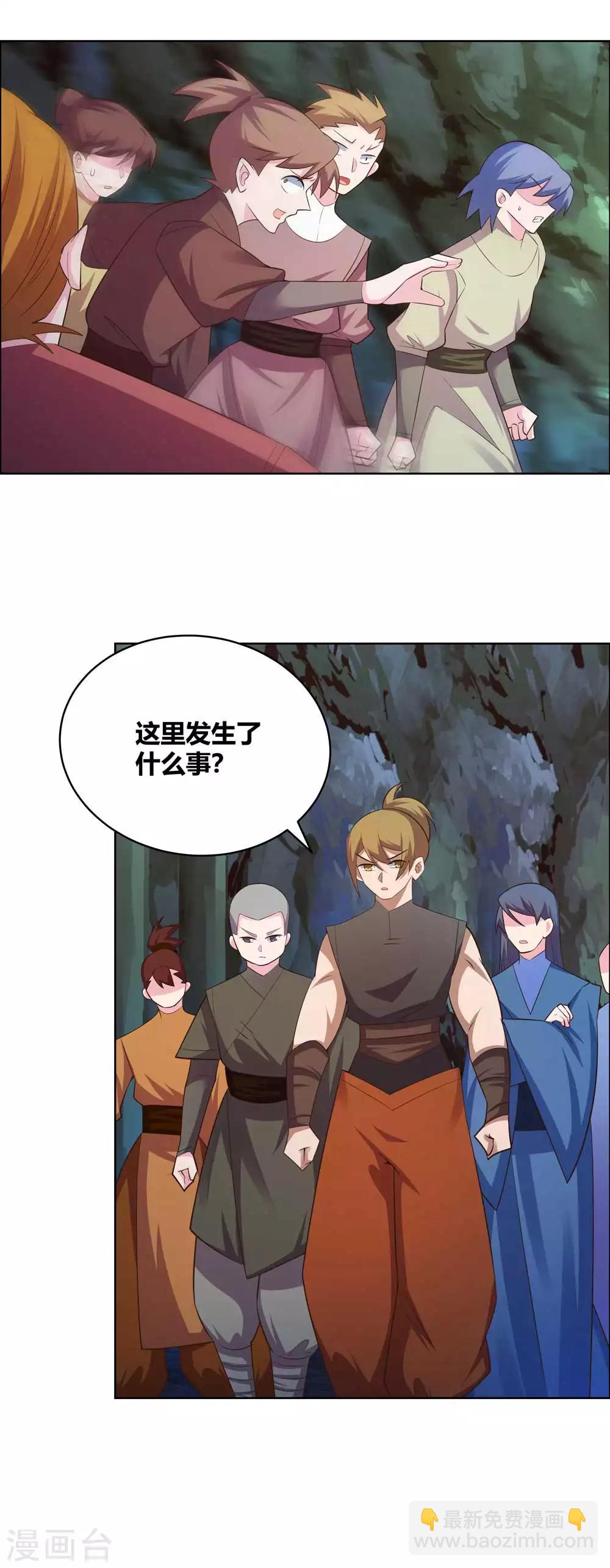 🍲尊上 第139话 不知死活！ 第9页