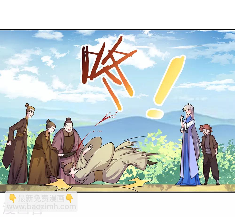 🍲尊上 第15话 教你做人 第16页