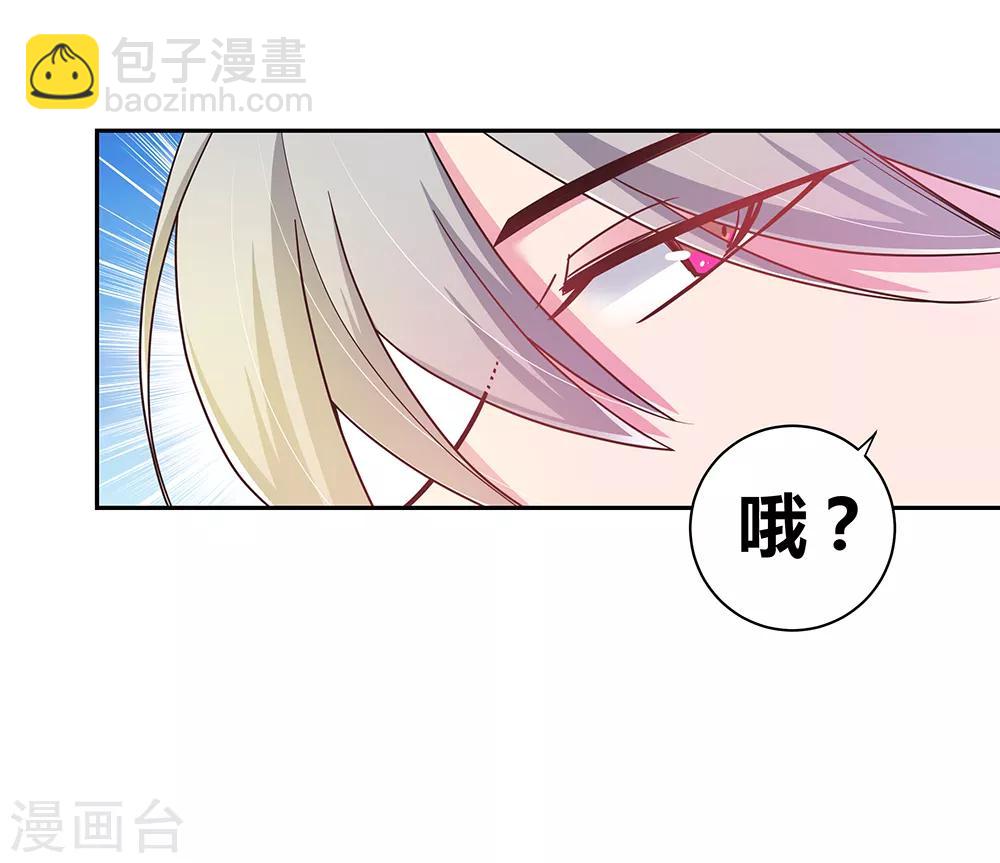 🍲尊上 第15话 教你做人 第4页