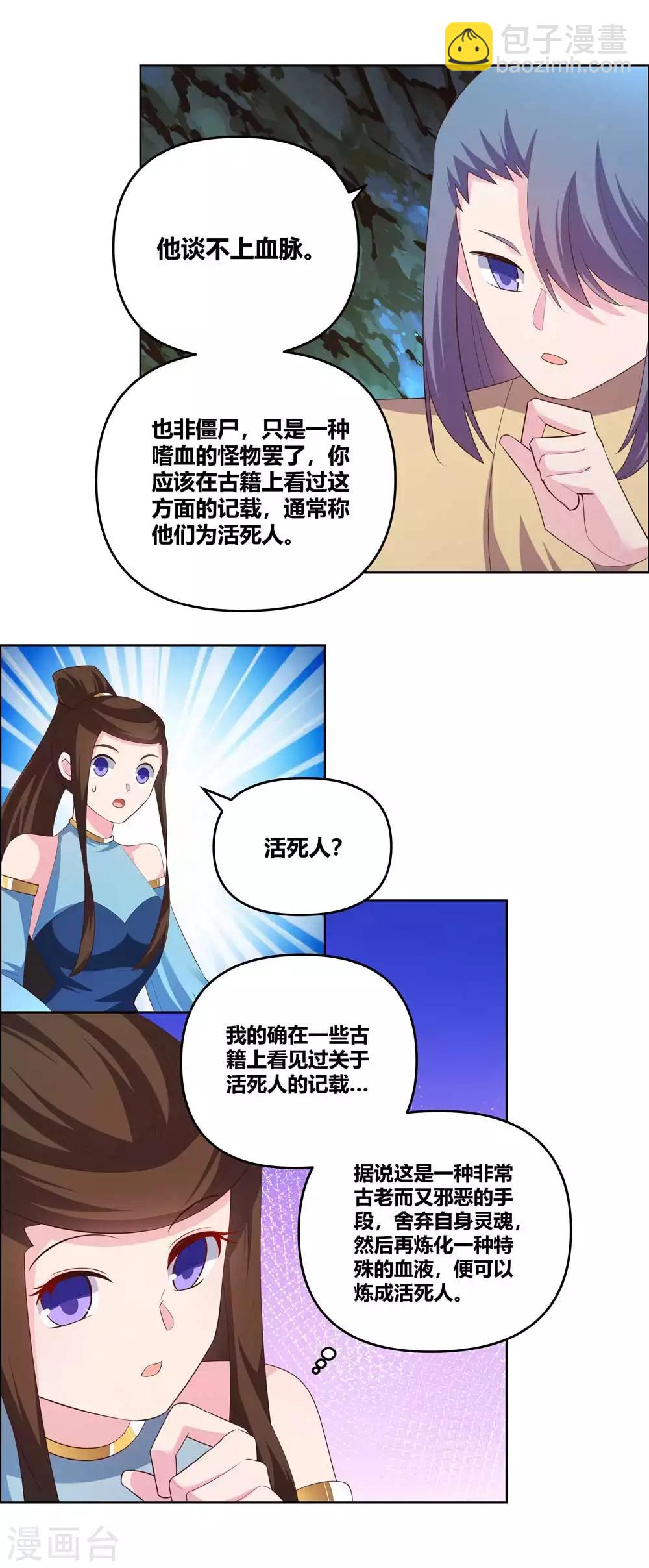 🍲尊上 第141话 不死之身？ 第10页
