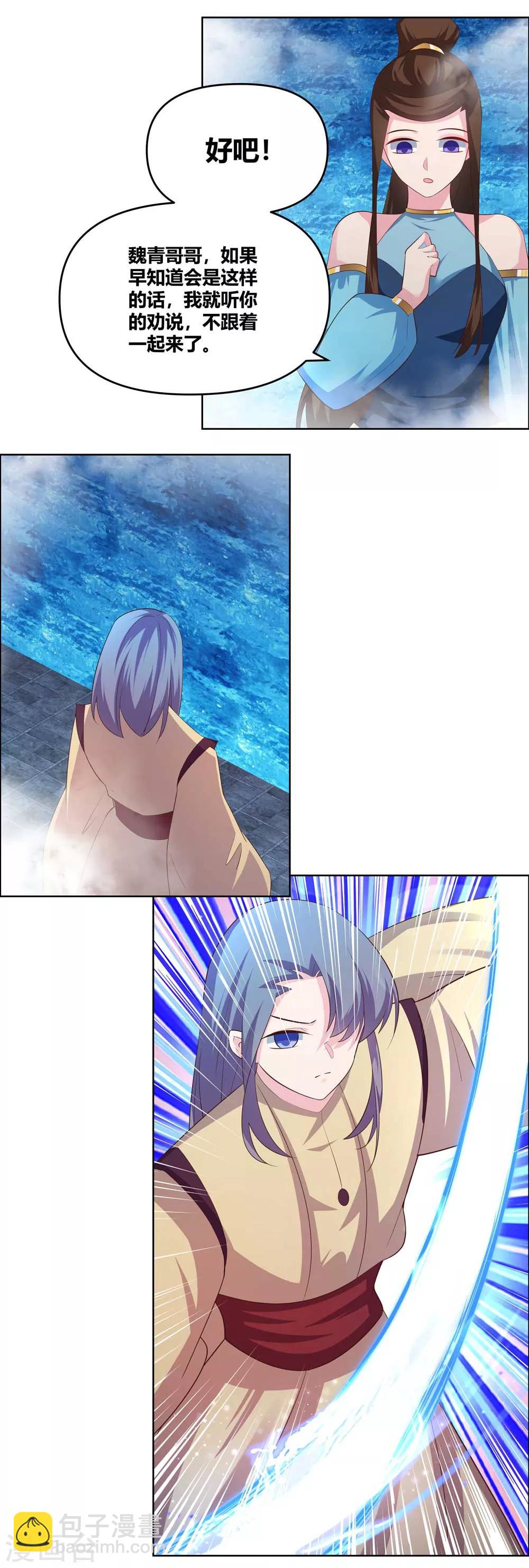 🍲尊上 第141话 不死之身？ 第14页
