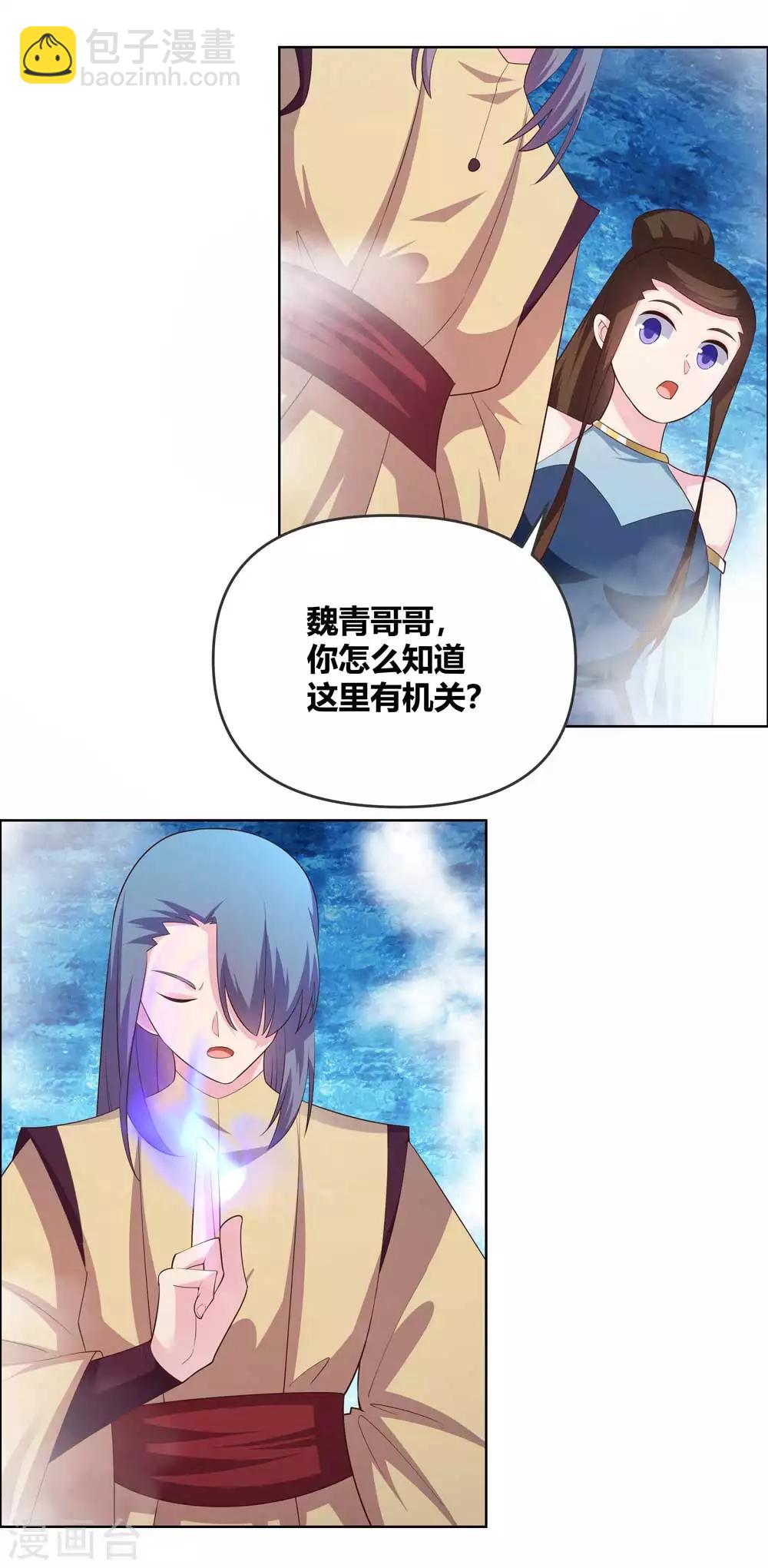 🍲尊上 第141话 不死之身？ 第16页
