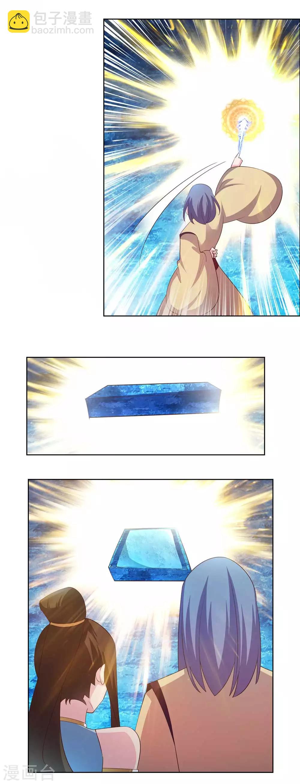 🍲尊上 第141话 不死之身？ 第17页