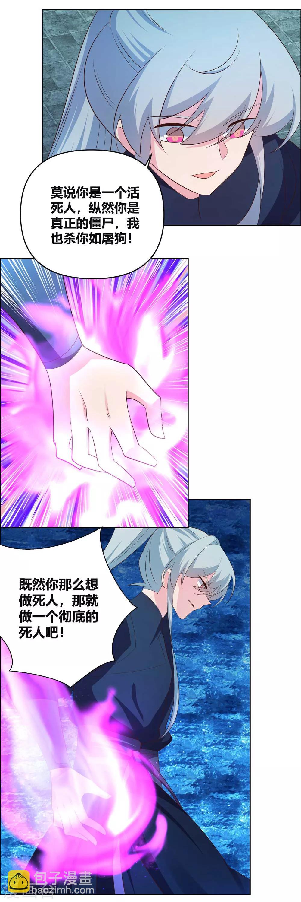 🍲尊上 第141话 不死之身？ 第6页