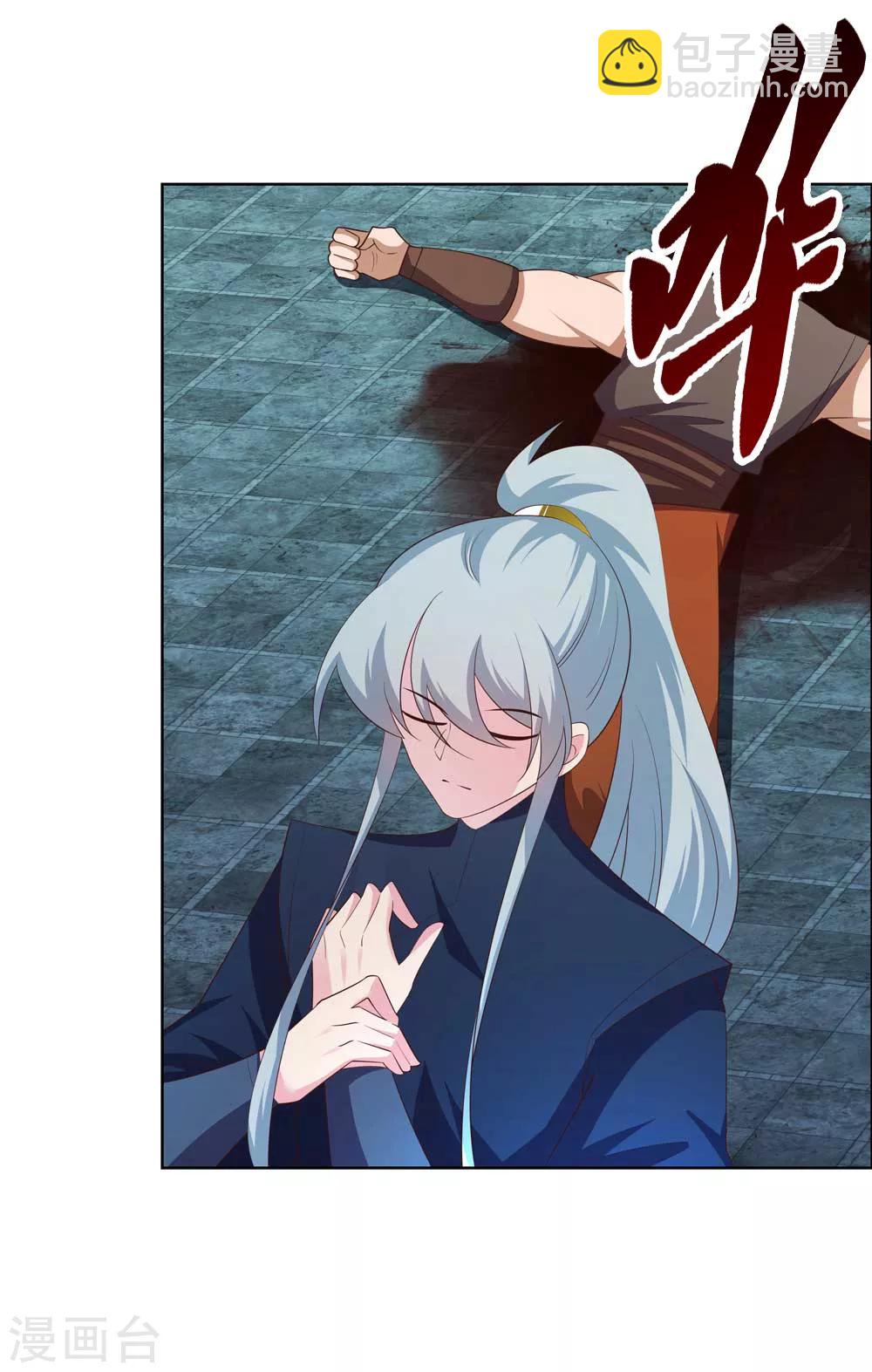 🍲尊上 第141话 不死之身？ 第7页