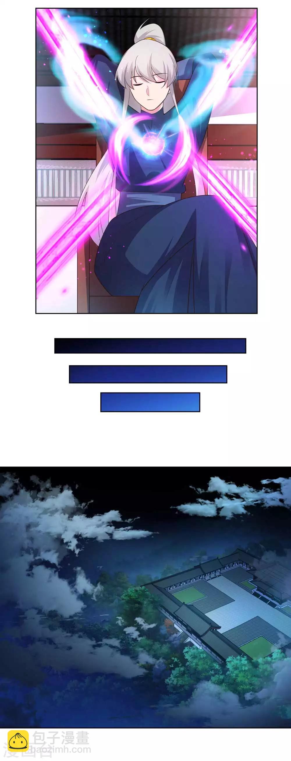 🍲尊上 第143话 不动于心 第3页