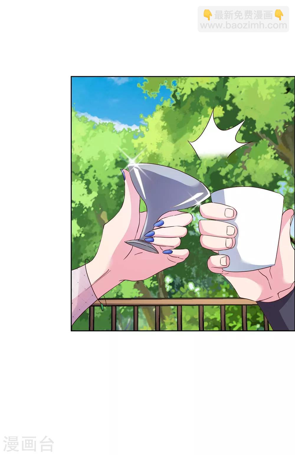 🍲尊上 第147话 诱惑 第14页