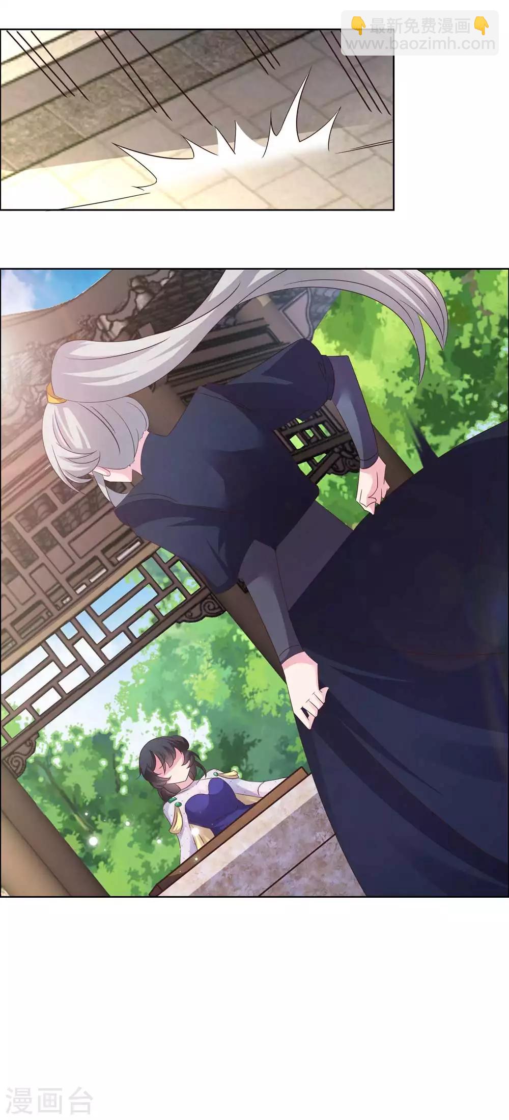 🍲尊上 第147话 诱惑 第6页