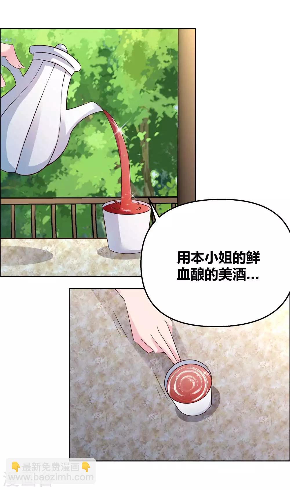 🍲尊上 第147话 诱惑 第8页