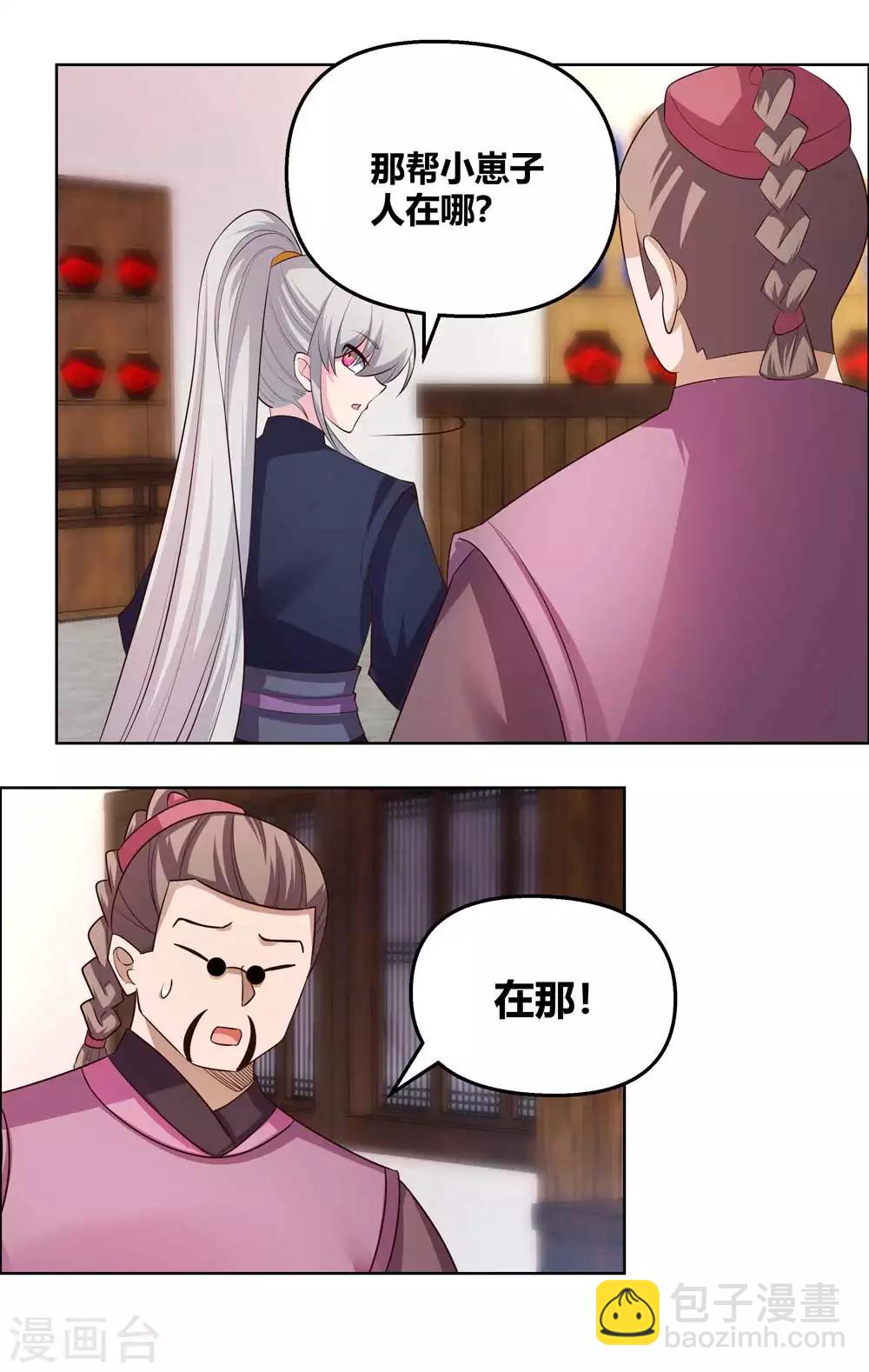 🍲尊上 第149话 赌坊 第10页