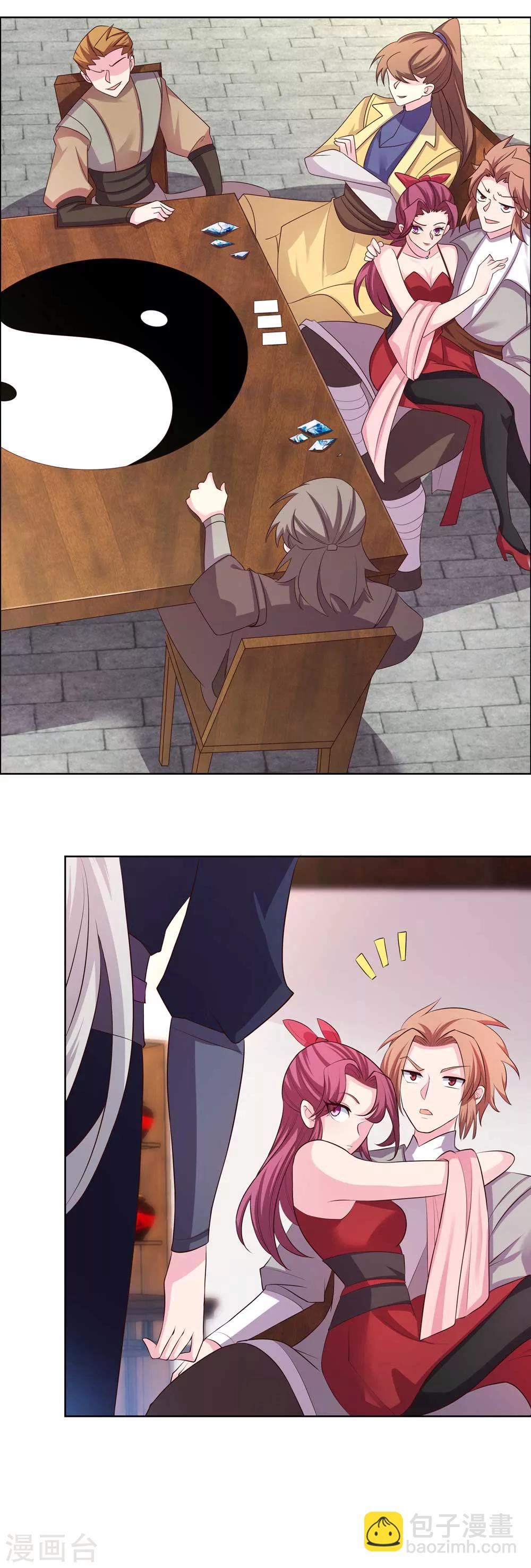 🍲尊上 第149话 赌坊 第11页