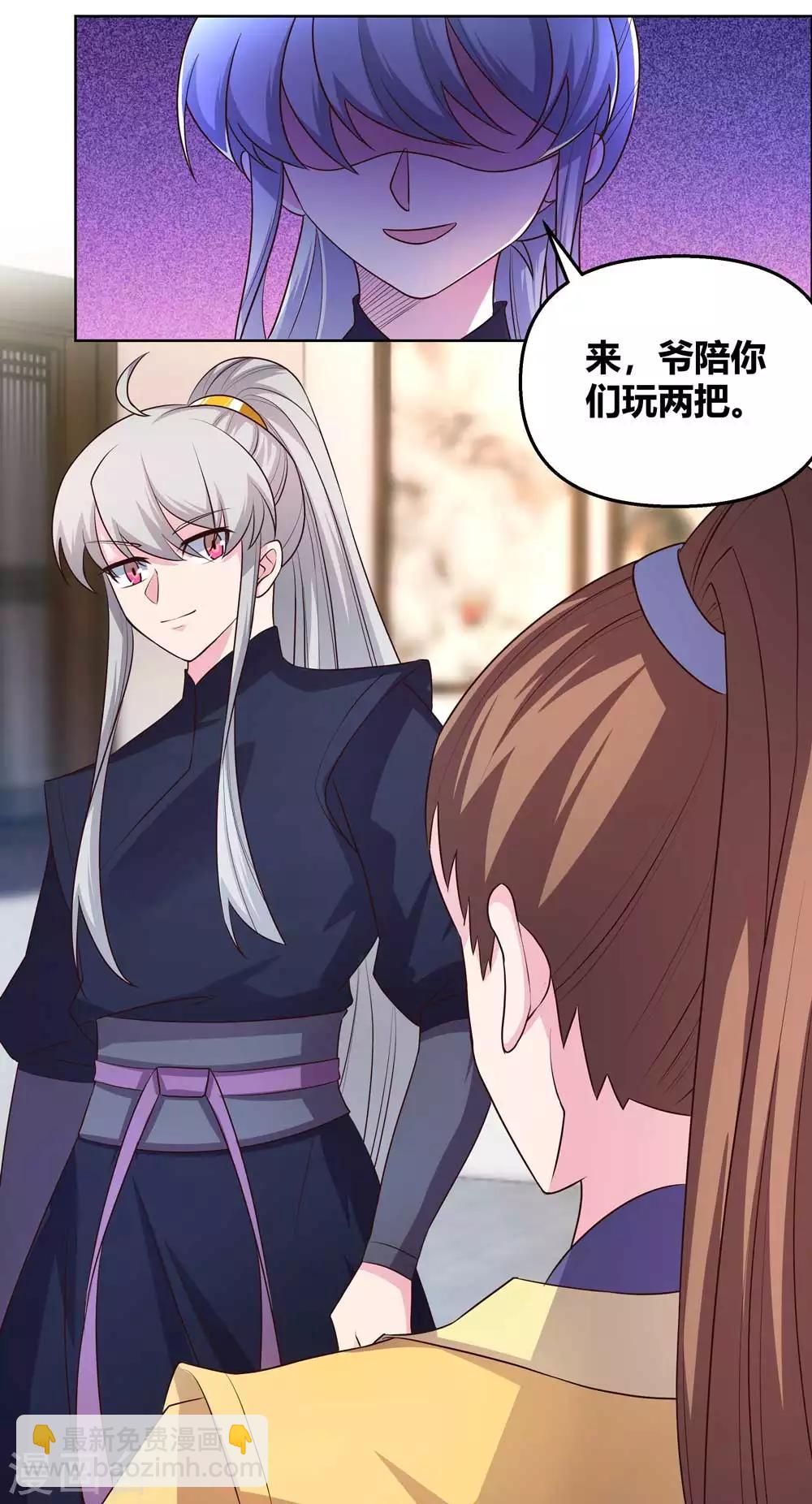 🍲尊上 第149话 赌坊 第15页