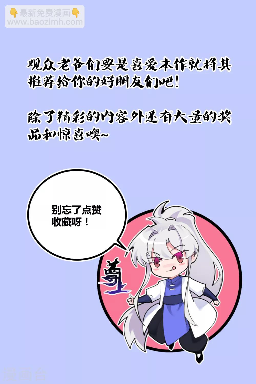 🍲尊上 第149话 赌坊 第16页