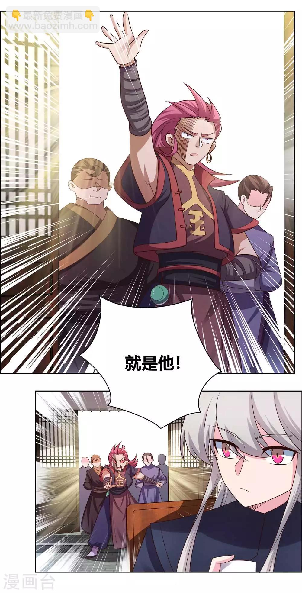 🍲尊上 第153话 灵都派 第10页