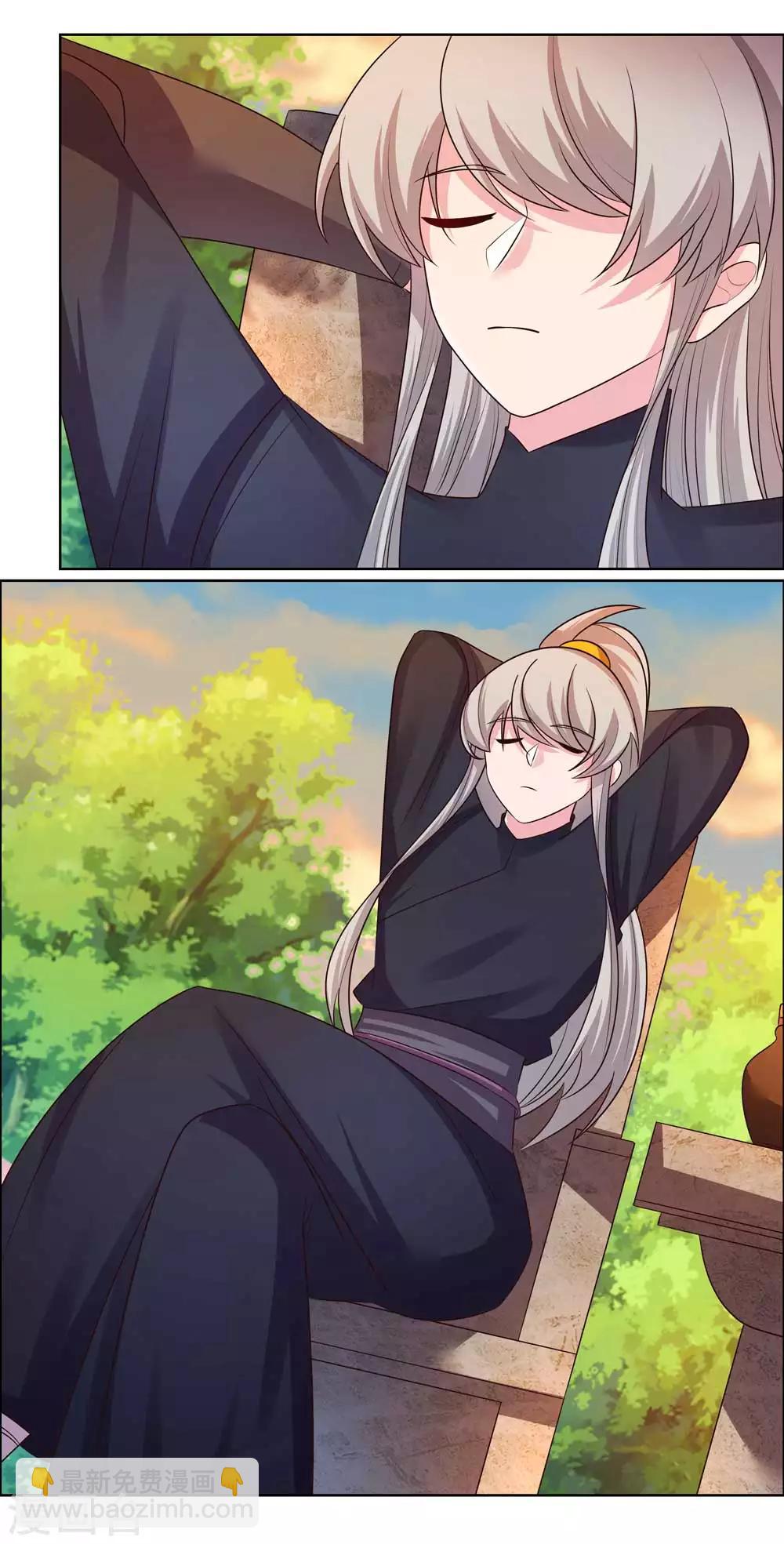 🍲尊上 第157话 邀请 第8页