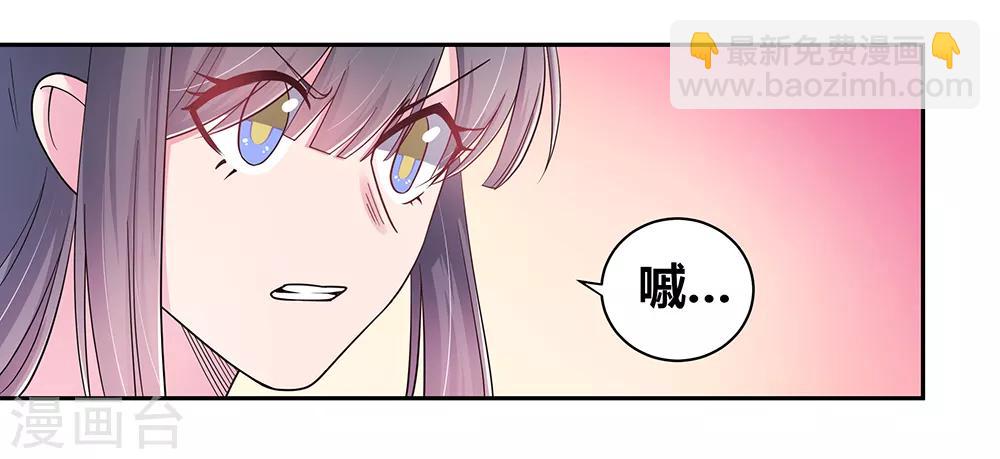 🍲尊上 第17话 纨绔子弟 第10页