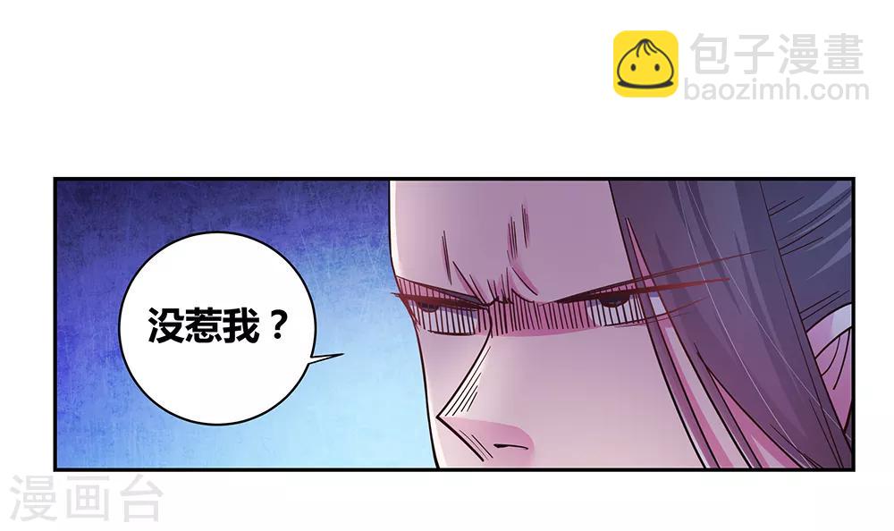 🍲尊上 第17话 纨绔子弟 第14页