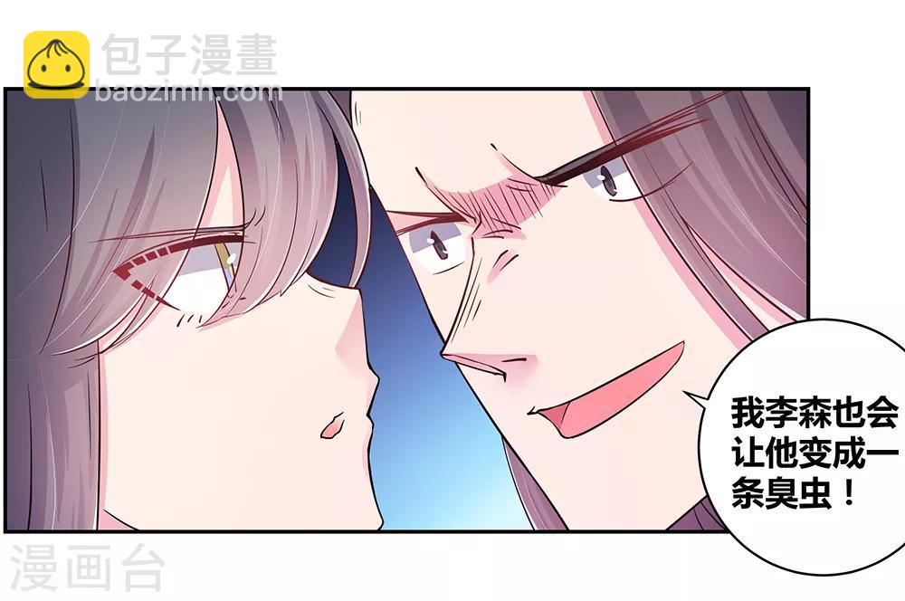 🍲尊上 第17话 纨绔子弟 第18页
