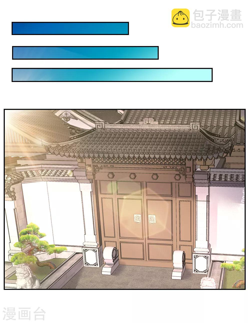 🍲尊上 第17话 纨绔子弟 第2页