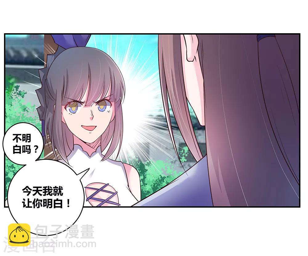 🍲尊上 第17话 纨绔子弟 第22页