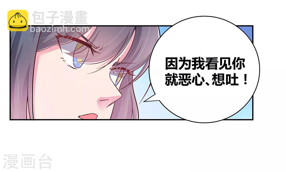 🍲尊上 第17话 纨绔子弟 第23页