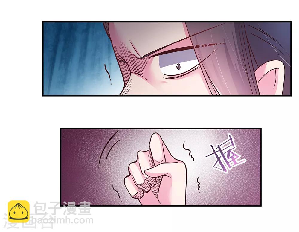🍲尊上 第17话 纨绔子弟 第27页