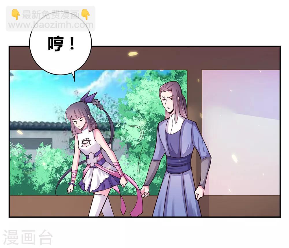 🍲尊上 第17话 纨绔子弟 第28页