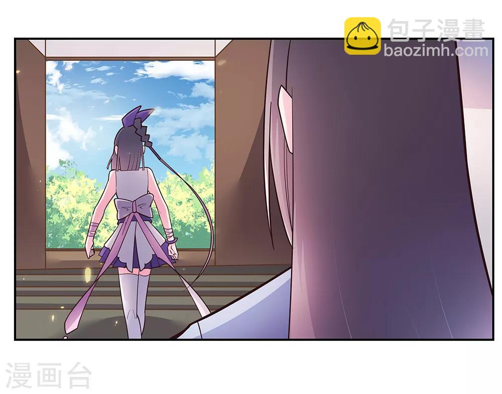 🍲尊上 第17话 纨绔子弟 第29页