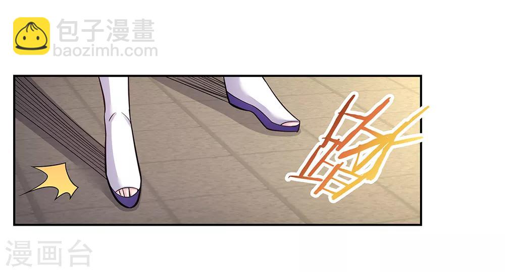 🍲尊上 第17话 纨绔子弟 第4页