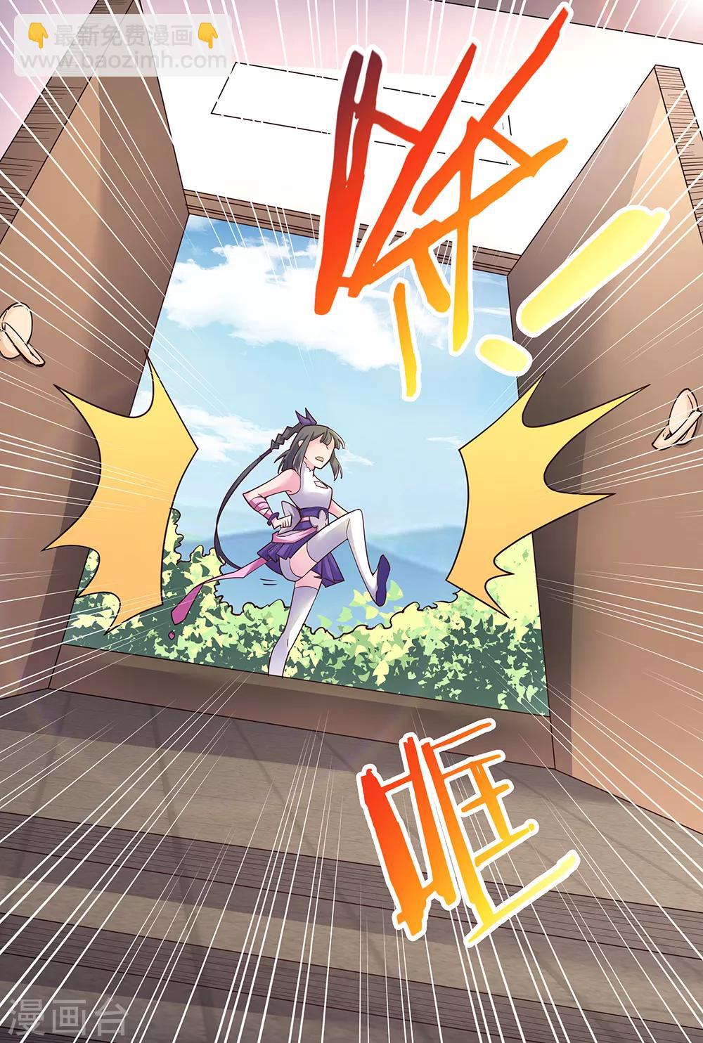 🍲尊上 第17话 纨绔子弟 第6页