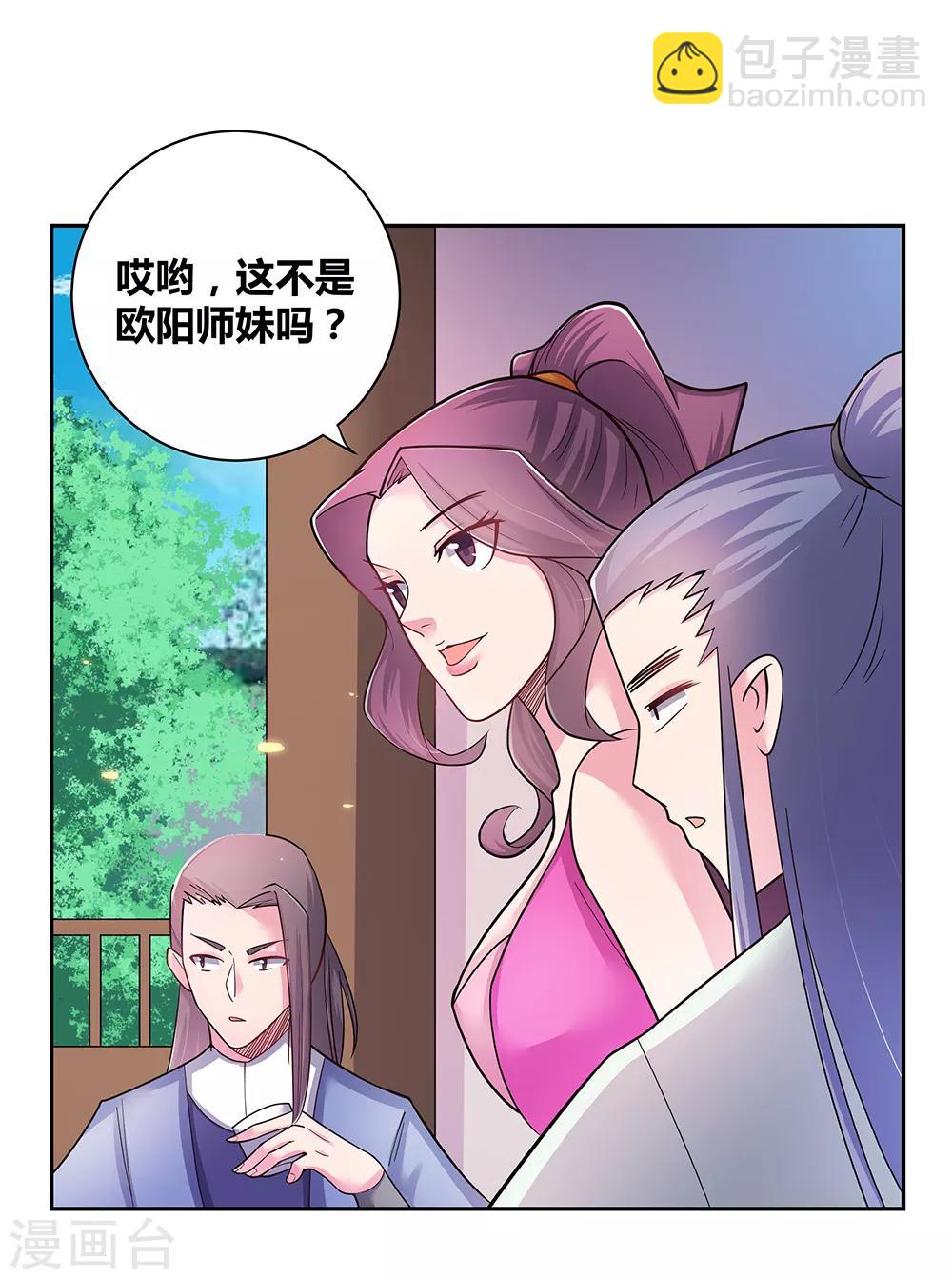 🍲尊上 第17话 纨绔子弟 第8页