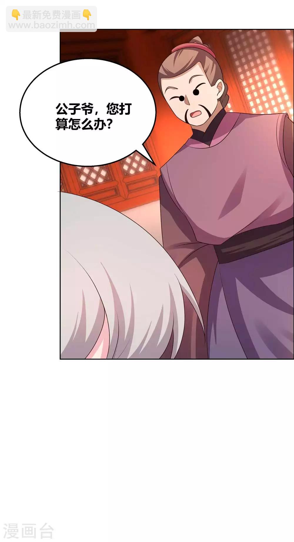 🍲尊上 第161话 都不许惹事！ 第13页