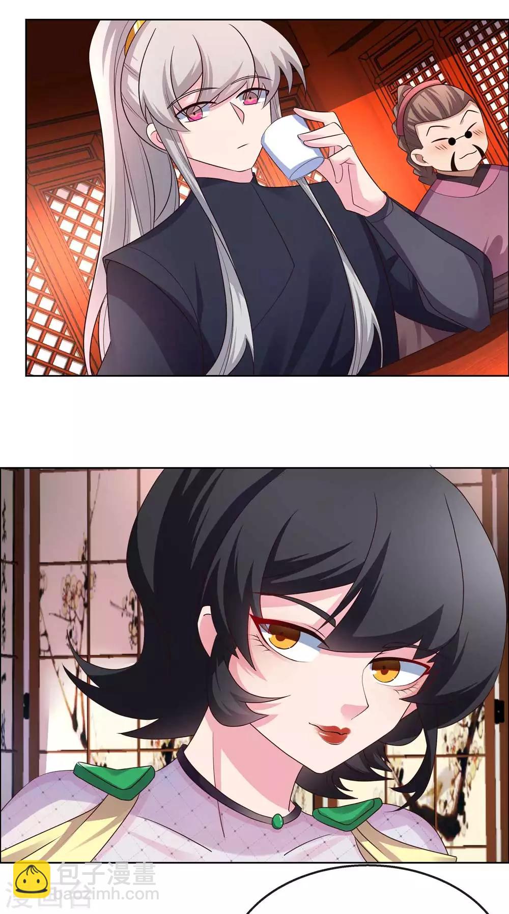 🍲尊上 第163话 只看不抢 第2页