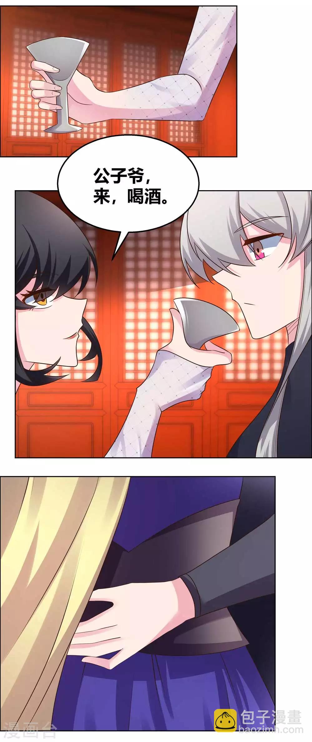 🍲尊上 第165话 怎么还上手了！ 第4页